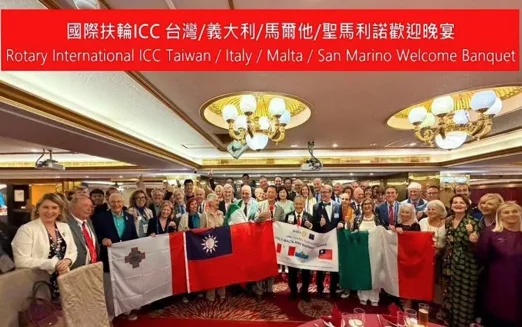 At the Inspiring Taipei, Convention,The Intercountry Committee Takes Centre Stage in Strengthening Friendship Between Italy, Malta, San Marino and Taiwan - 截图 1